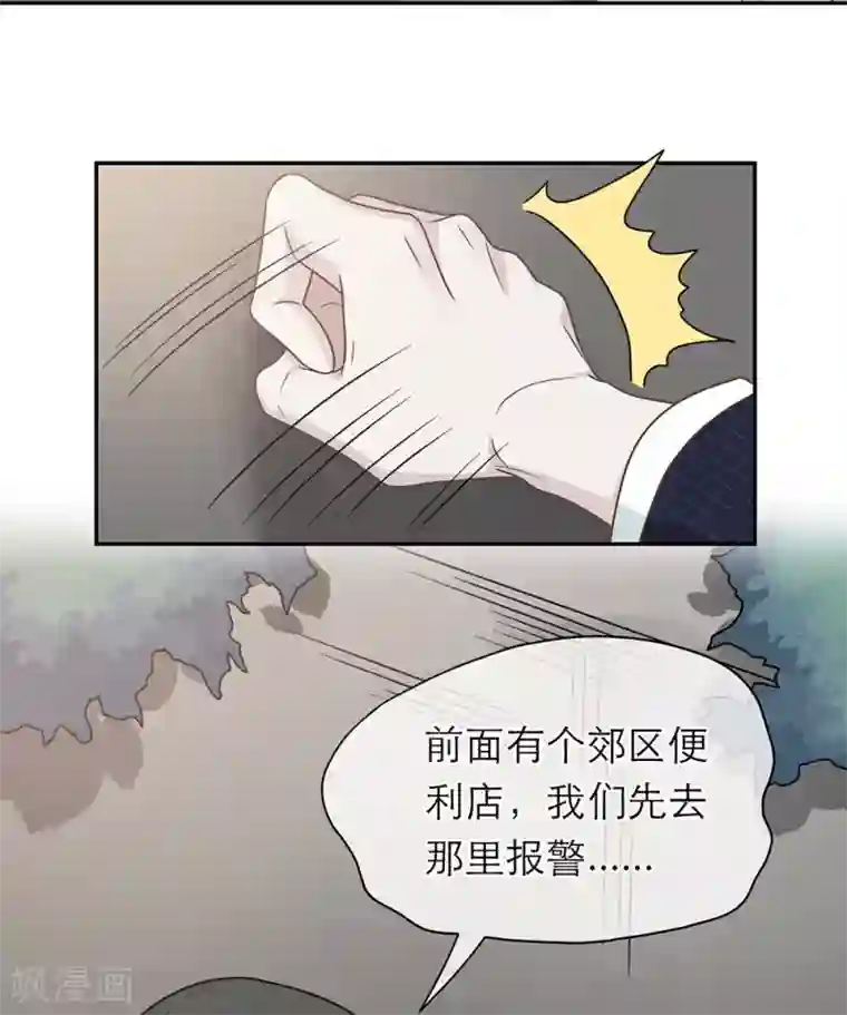 恋人的2种打开方式第107话