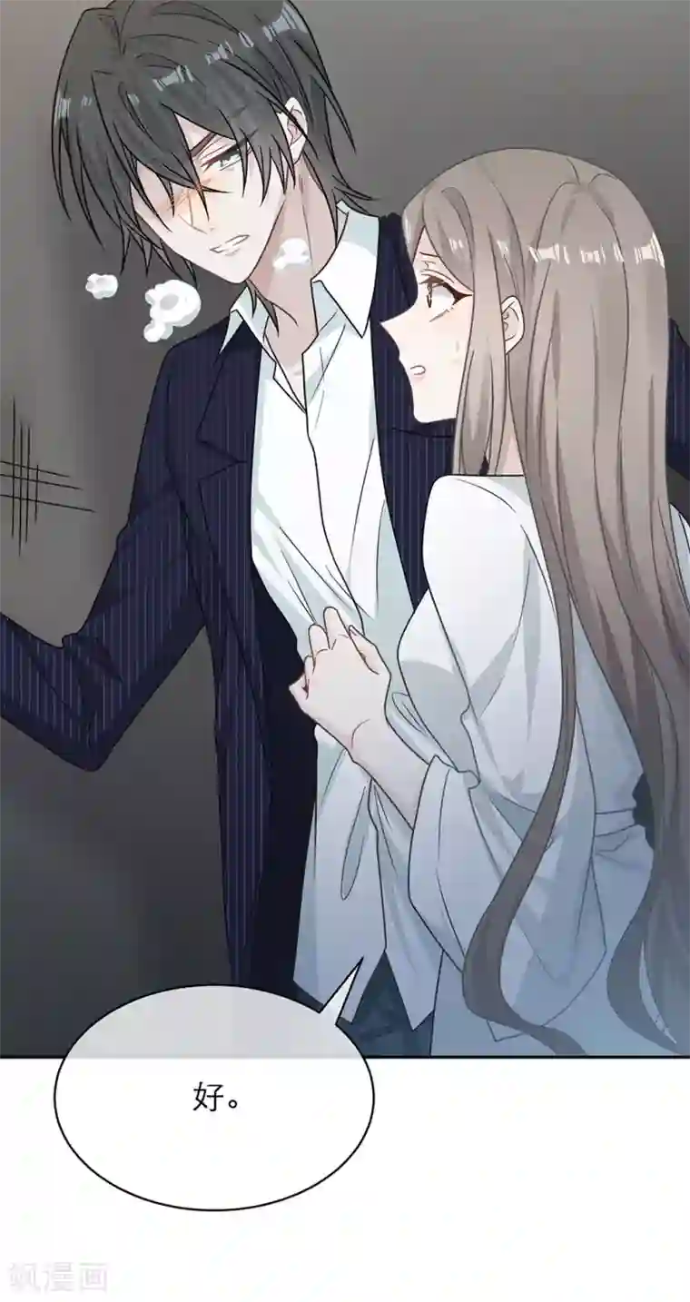 恋人的2种打开方式第107话