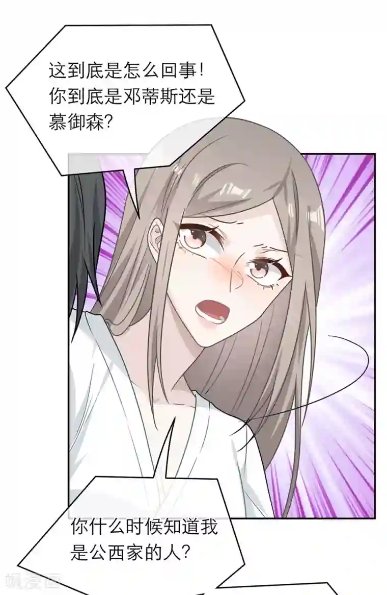 恋人的2种打开方式第107话