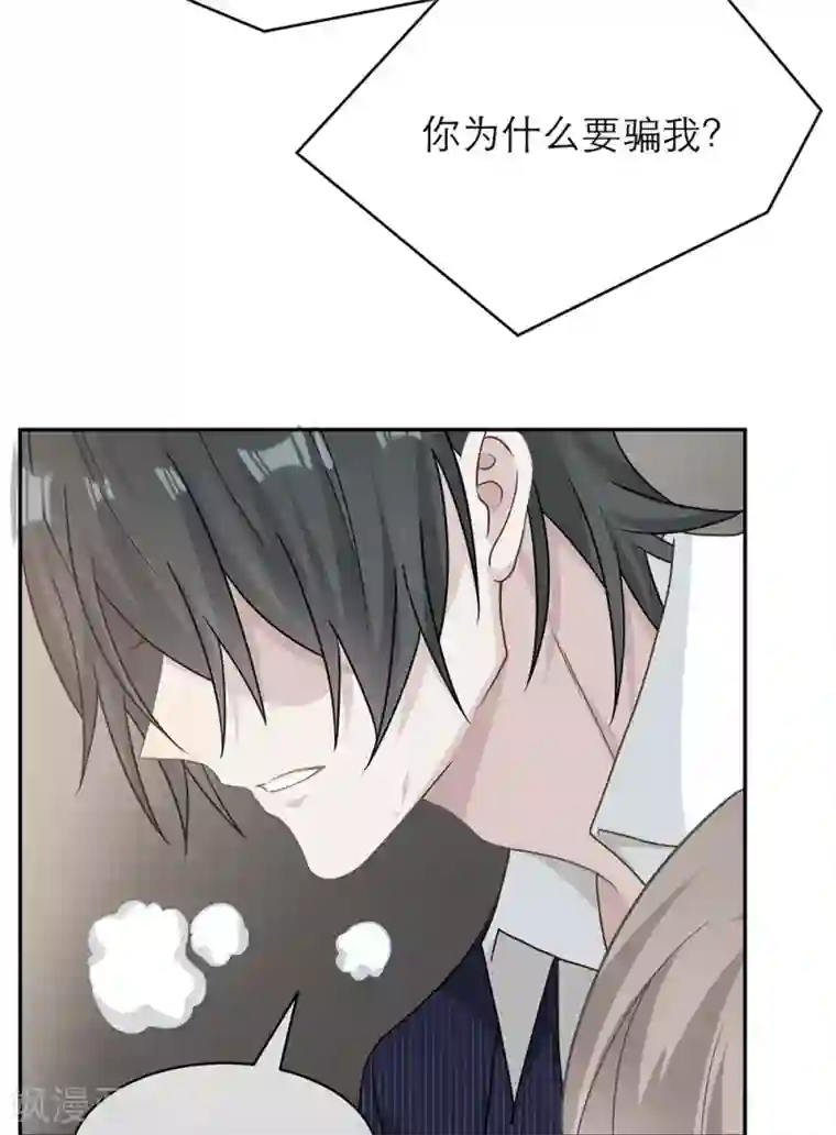 恋人的2种打开方式第107话