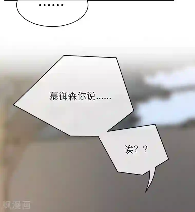 恋人的2种打开方式第107话