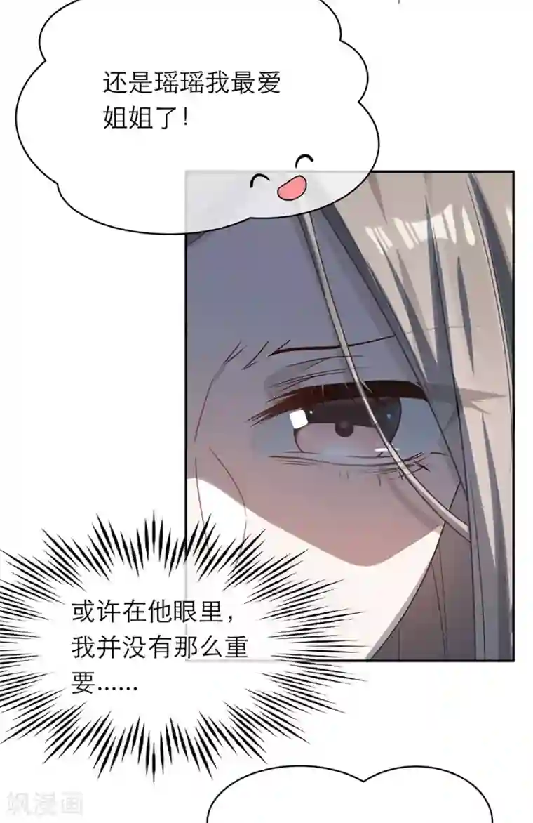 恋人的2种打开方式第107话