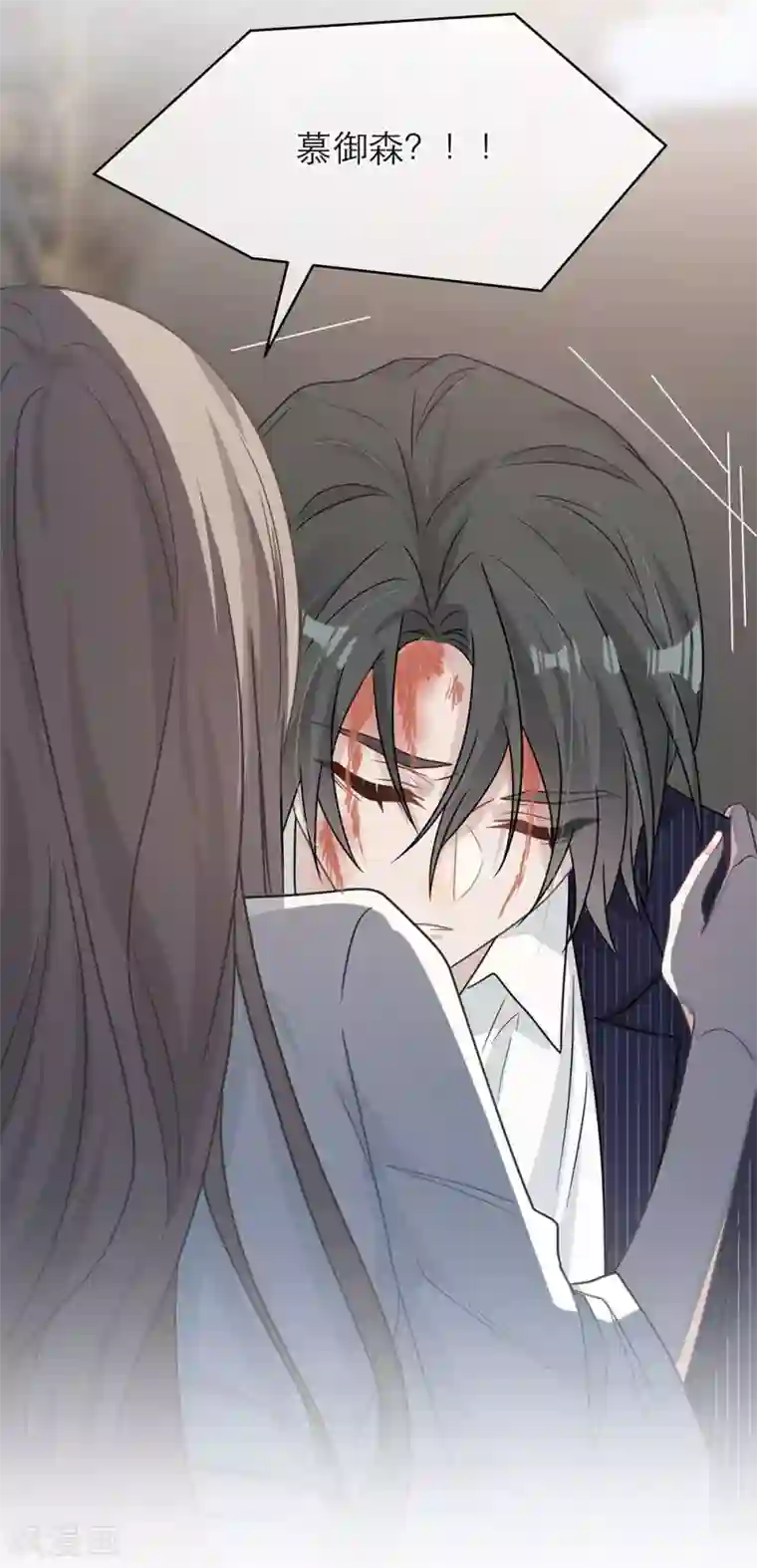 恋人的2种打开方式第107话