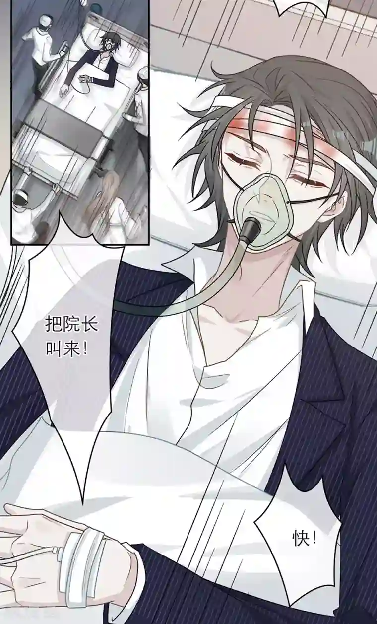 恋人的2种打开方式第107话