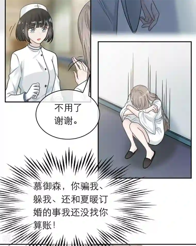 恋人的2种打开方式第107话