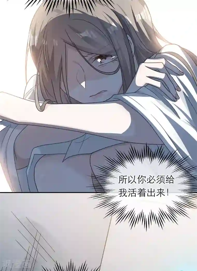 恋人的2种打开方式第107话