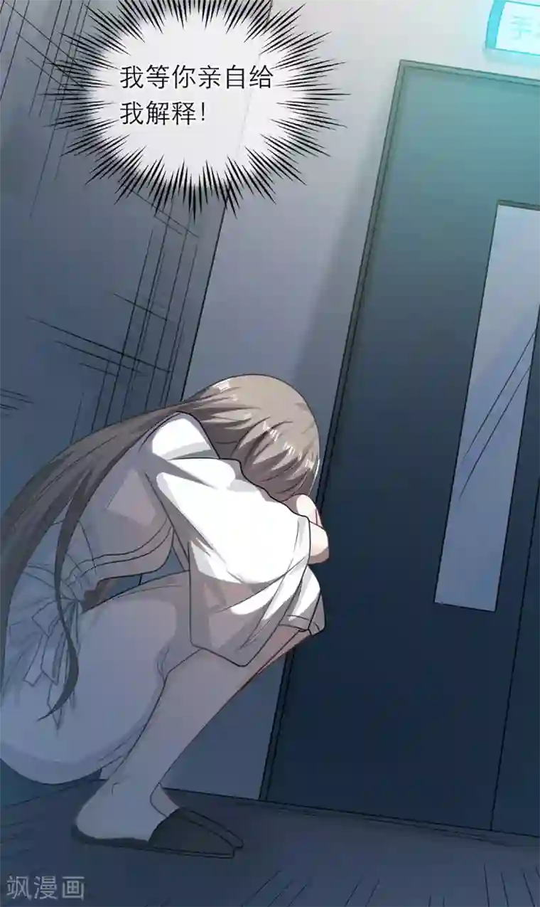 恋人的2种打开方式第107话