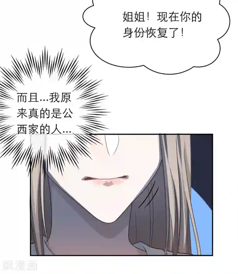 恋人的2种打开方式第107话