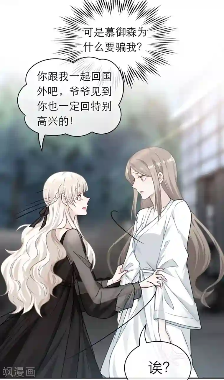 恋人的2种打开方式第107话