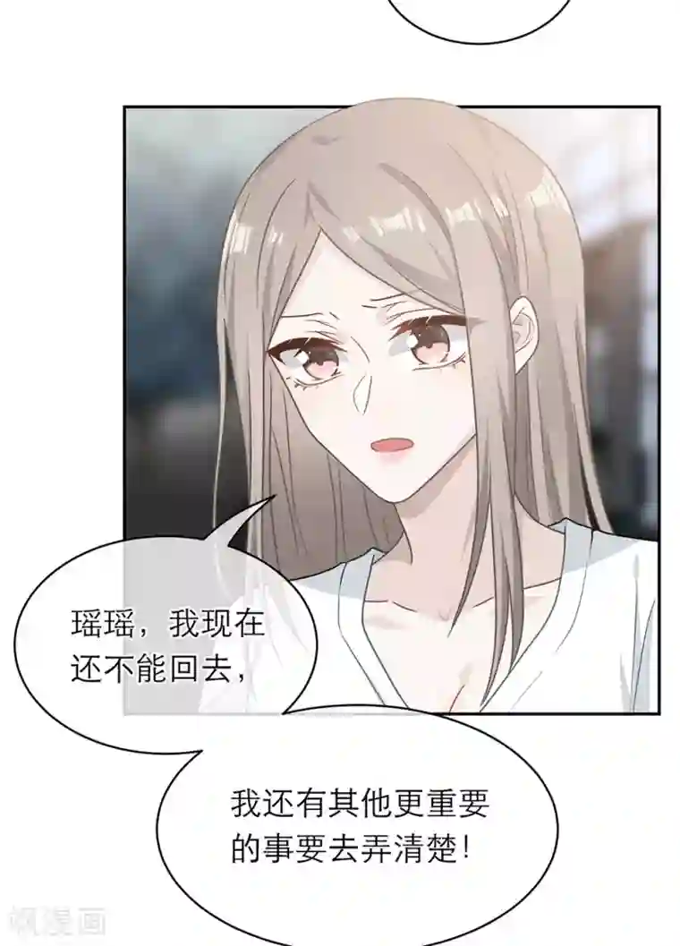 恋人的2种打开方式第107话