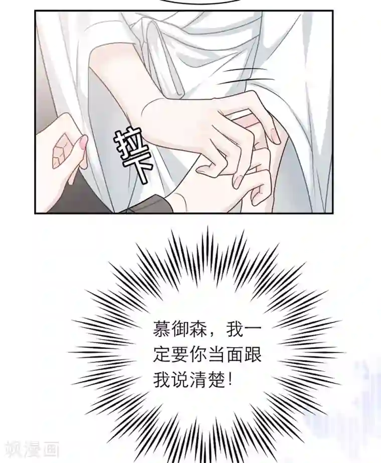 恋人的2种打开方式第107话