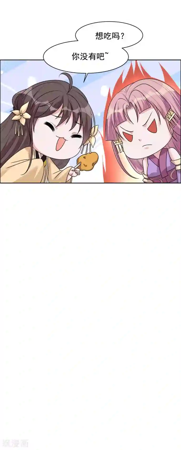 王爷是只大脑斧第121话 过去