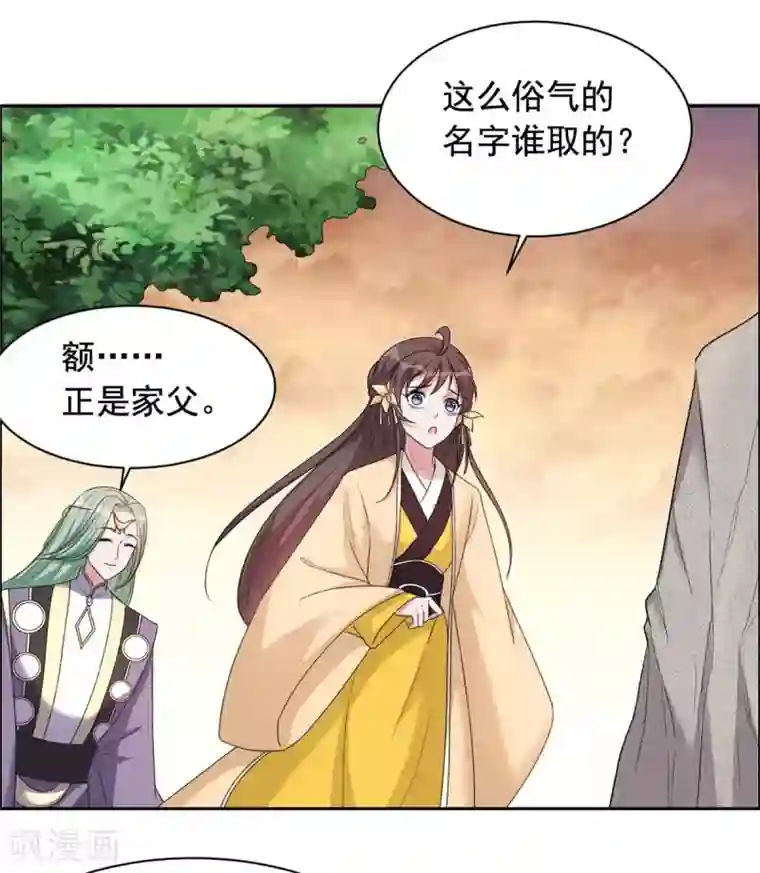 王爷是只大脑斧第121话 过去