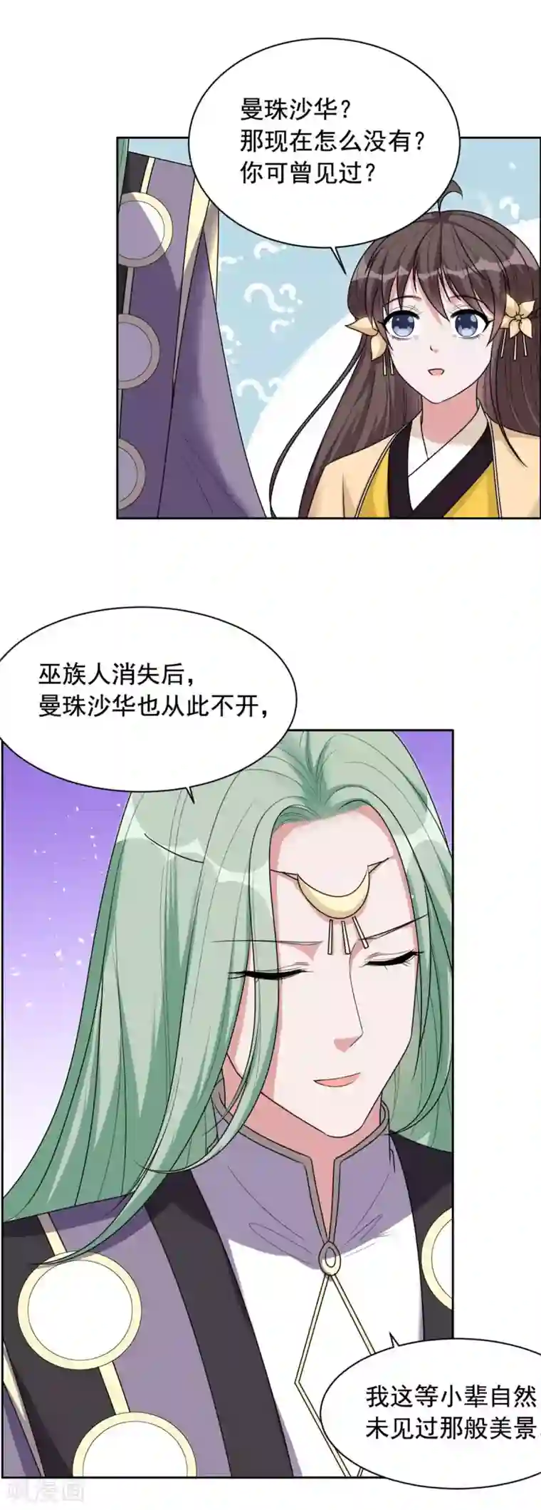 王爷是只大脑斧第121话 过去