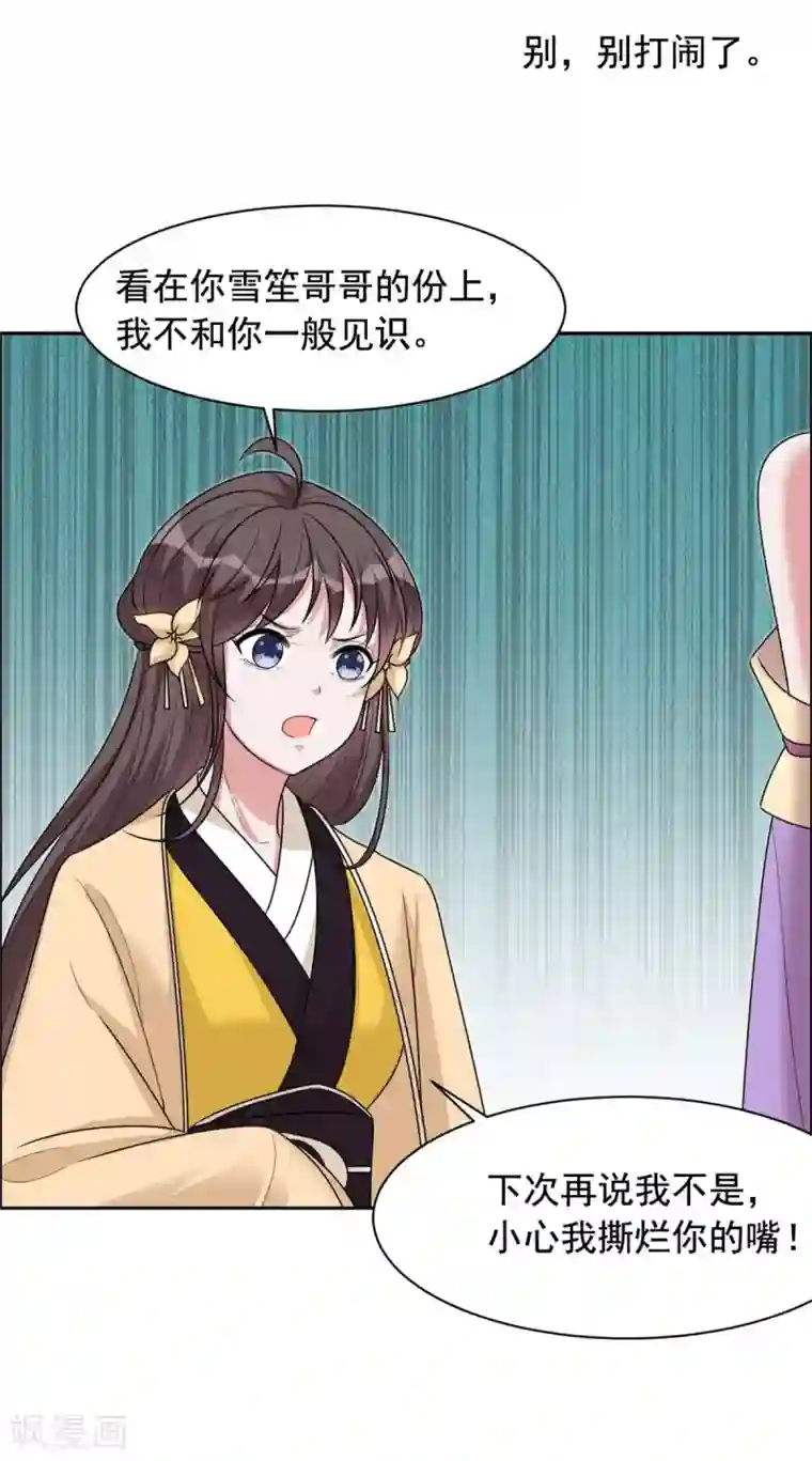 王爷是只大脑斧第121话 过去