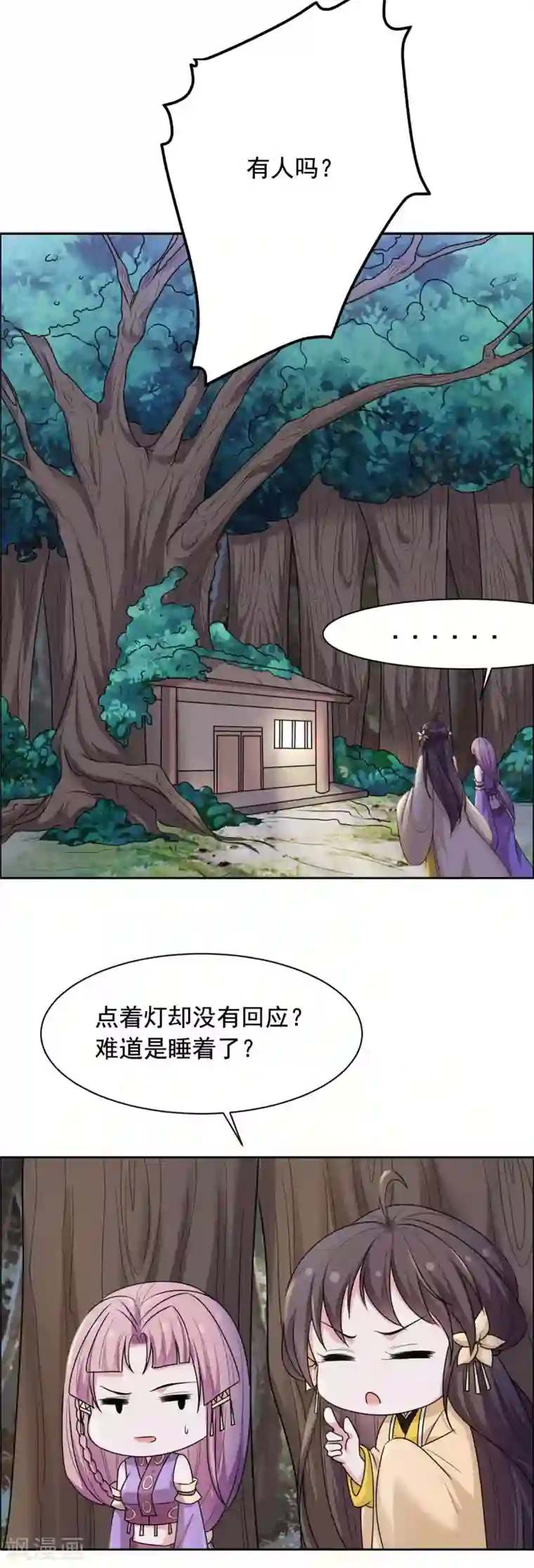 王爷是只大脑斧第121话 过去