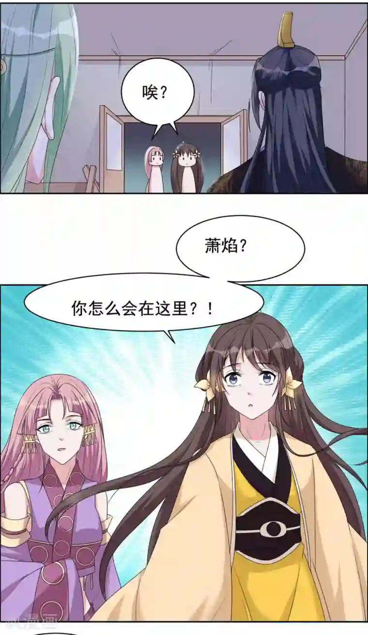 王爷是只大脑斧第121话 过去