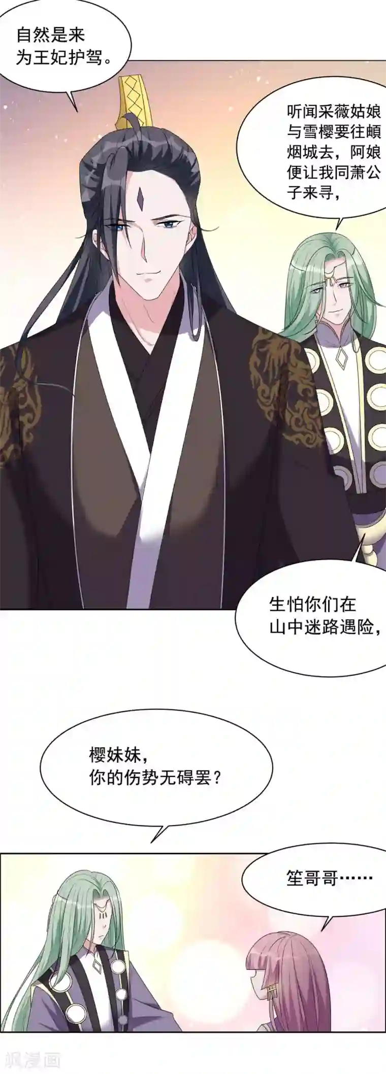 王爷是只大脑斧第121话 过去