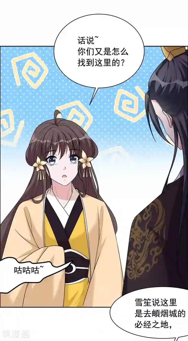 王爷是只大脑斧第121话 过去