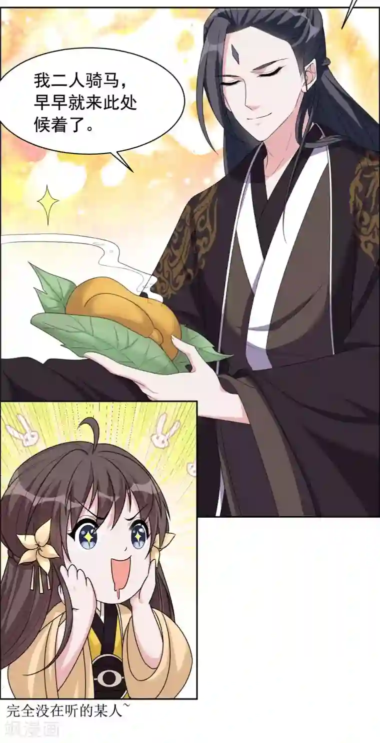 王爷是只大脑斧第121话 过去