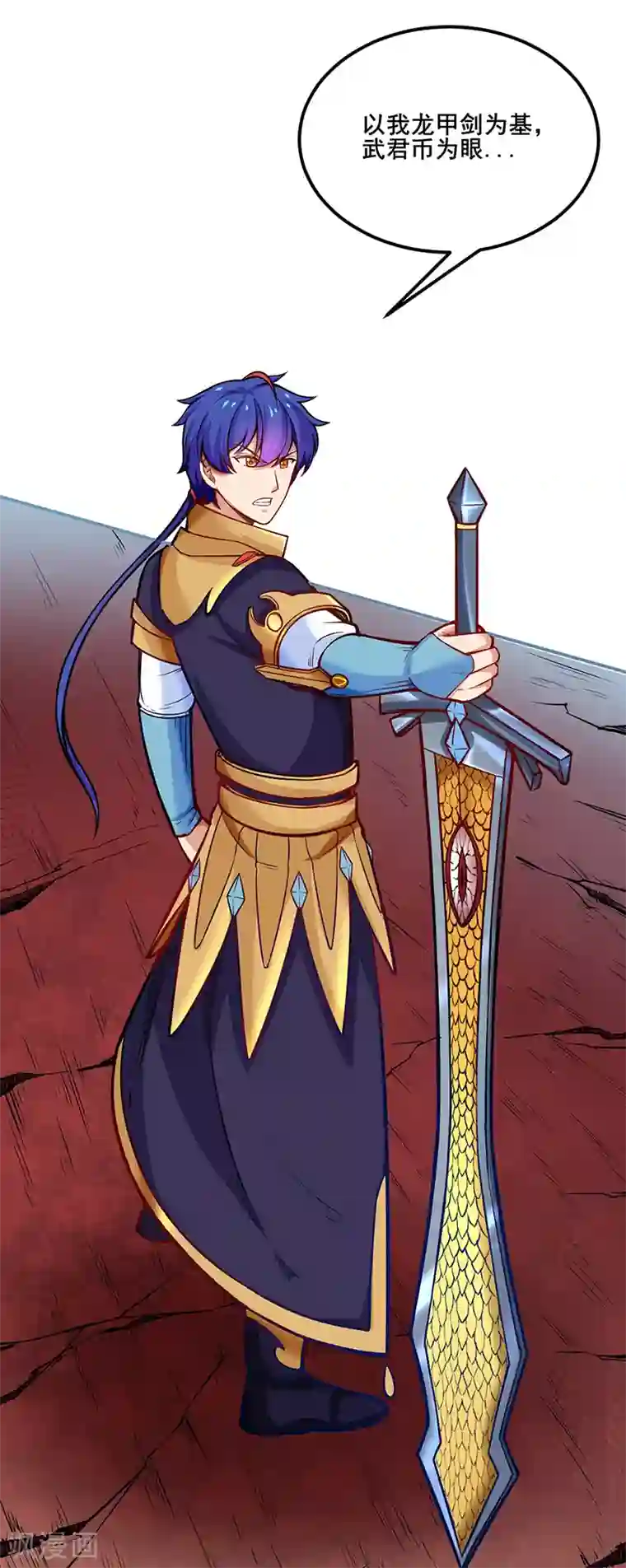 武道独尊第235话 阵压全场