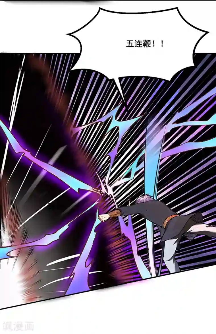 武道独尊第235话 阵压全场