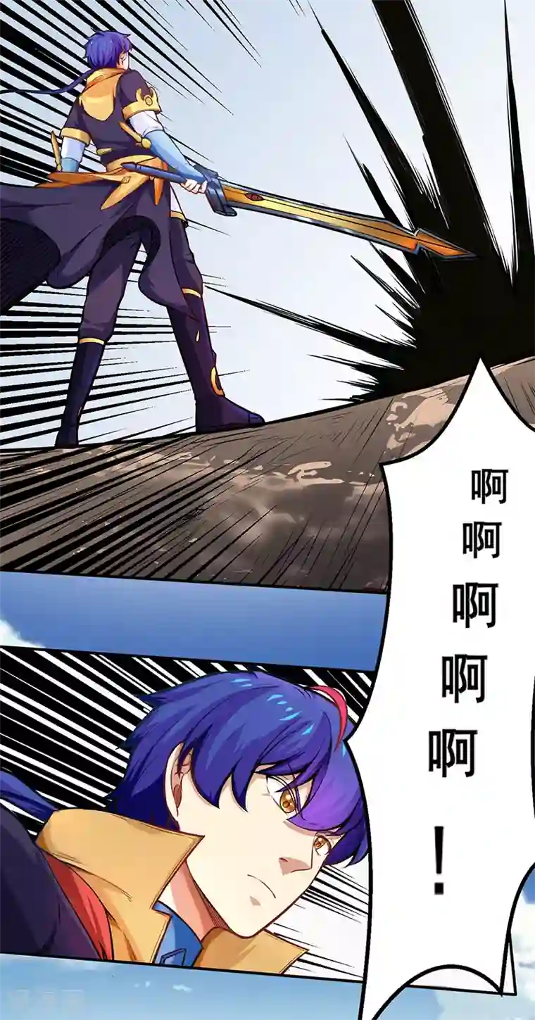 武道独尊第235话 阵压全场