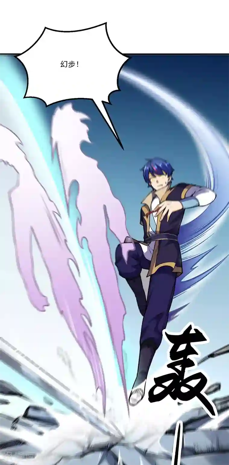 武道独尊第237话 战长公主留影！