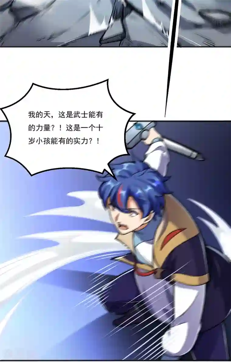 武道独尊第237话 战长公主留影！