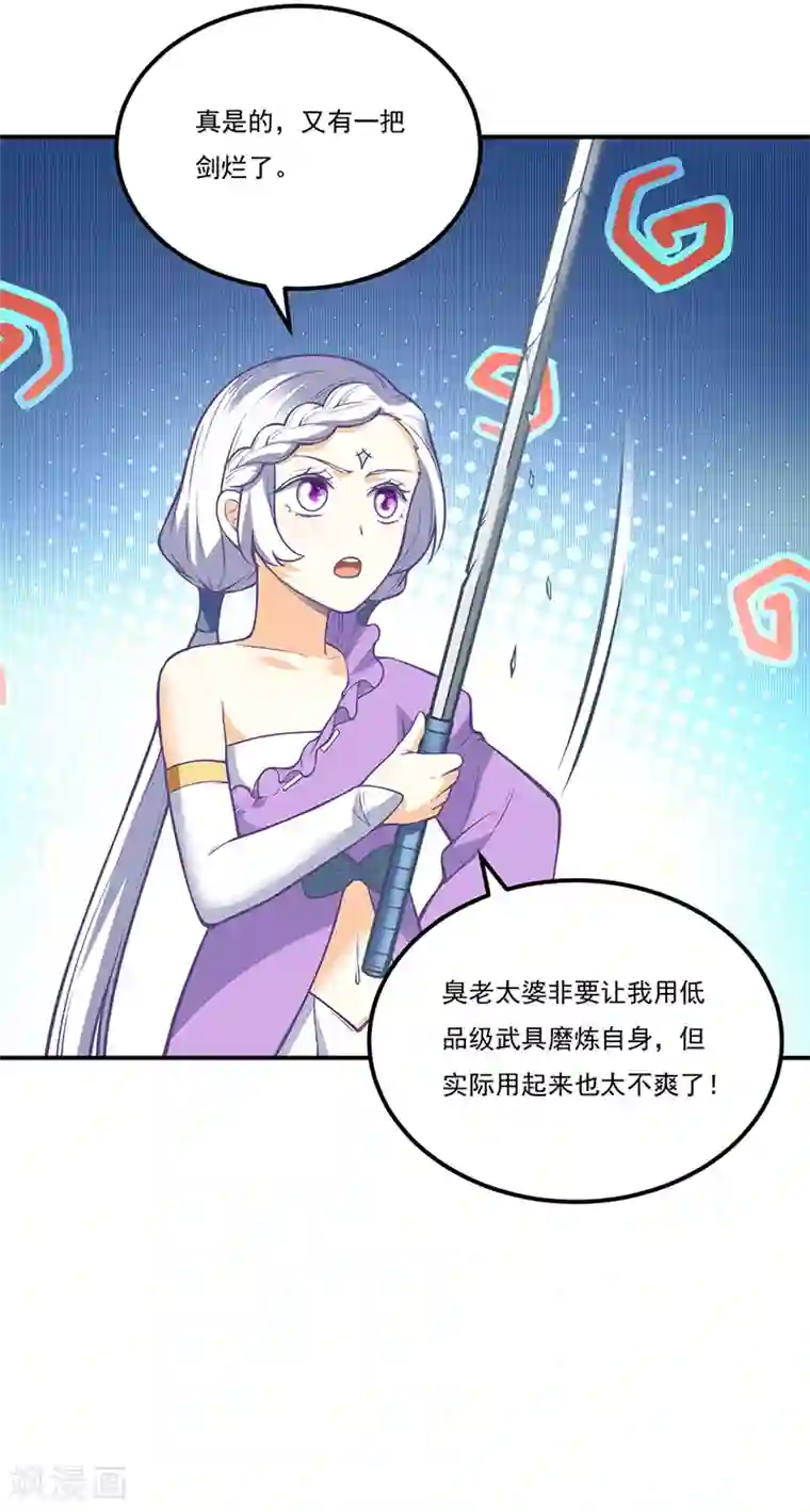 武道独尊第237话 战长公主留影！