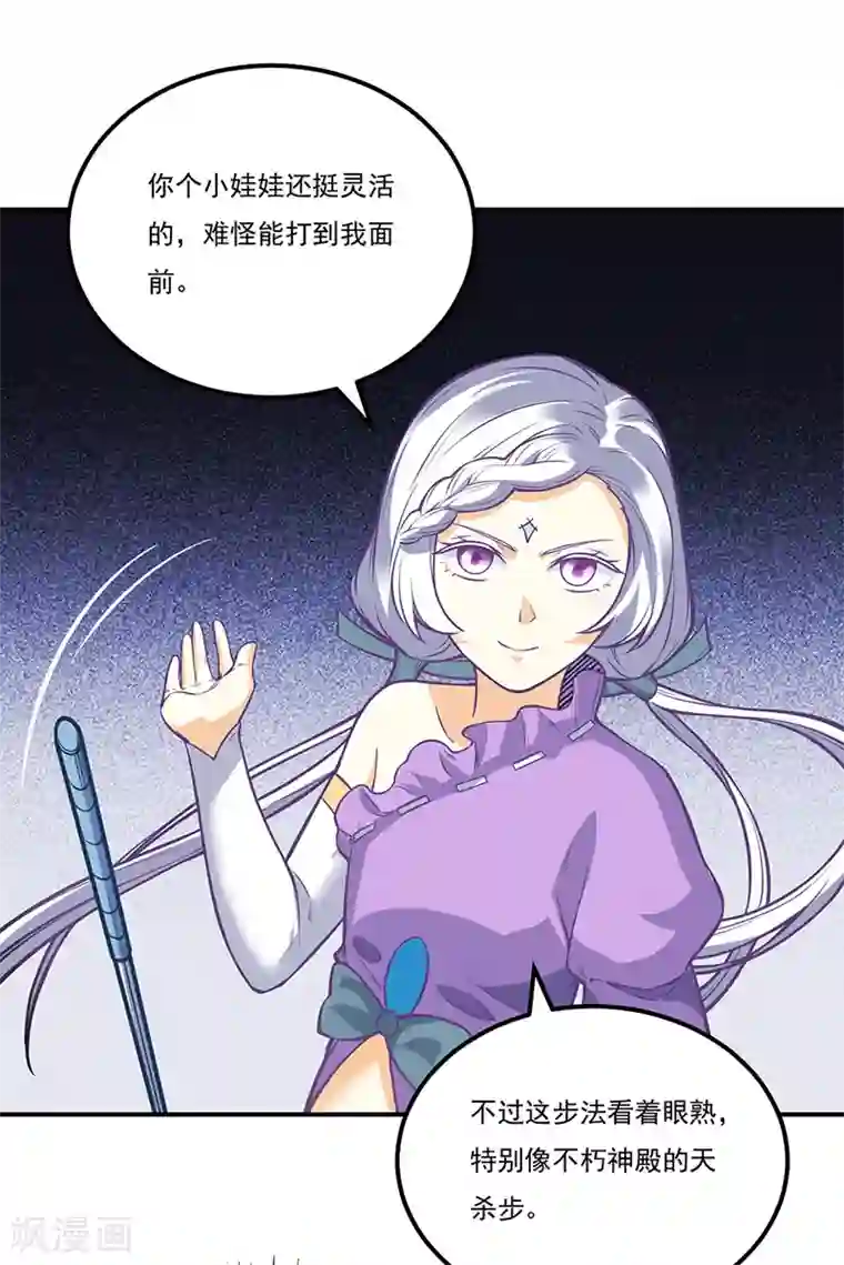 武道独尊第237话 战长公主留影！