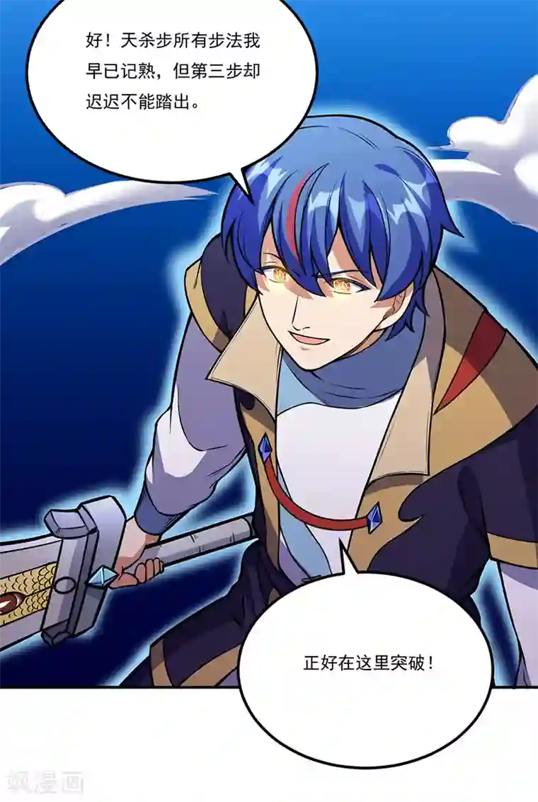 武道独尊第237话 战长公主留影！