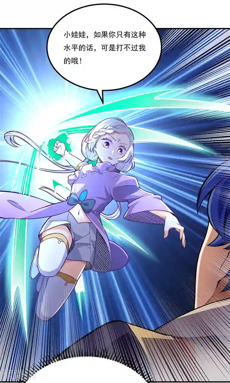 武道独尊第237话 战长公主留影！