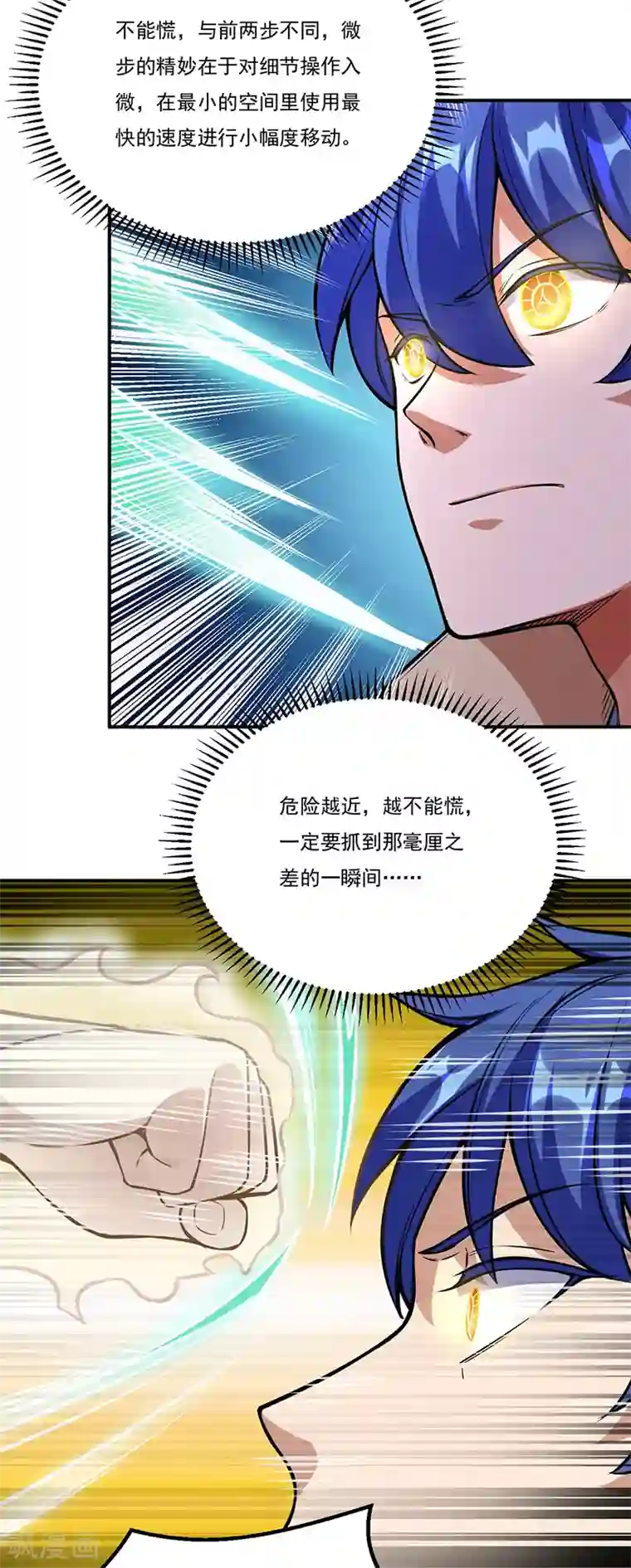 武道独尊第237话 战长公主留影！