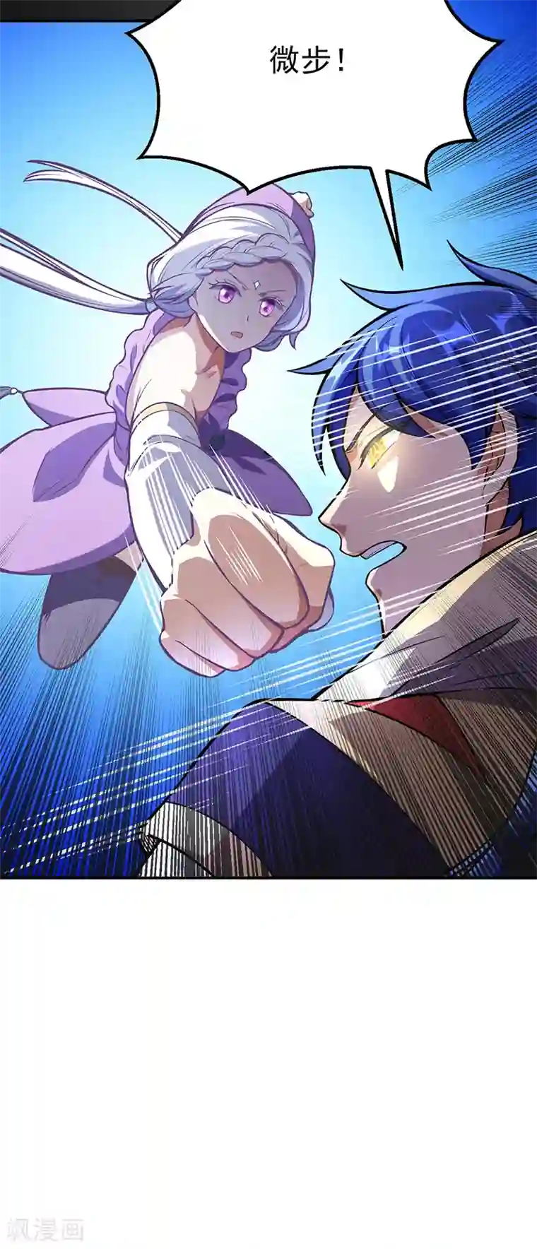 武道独尊第237话 战长公主留影！