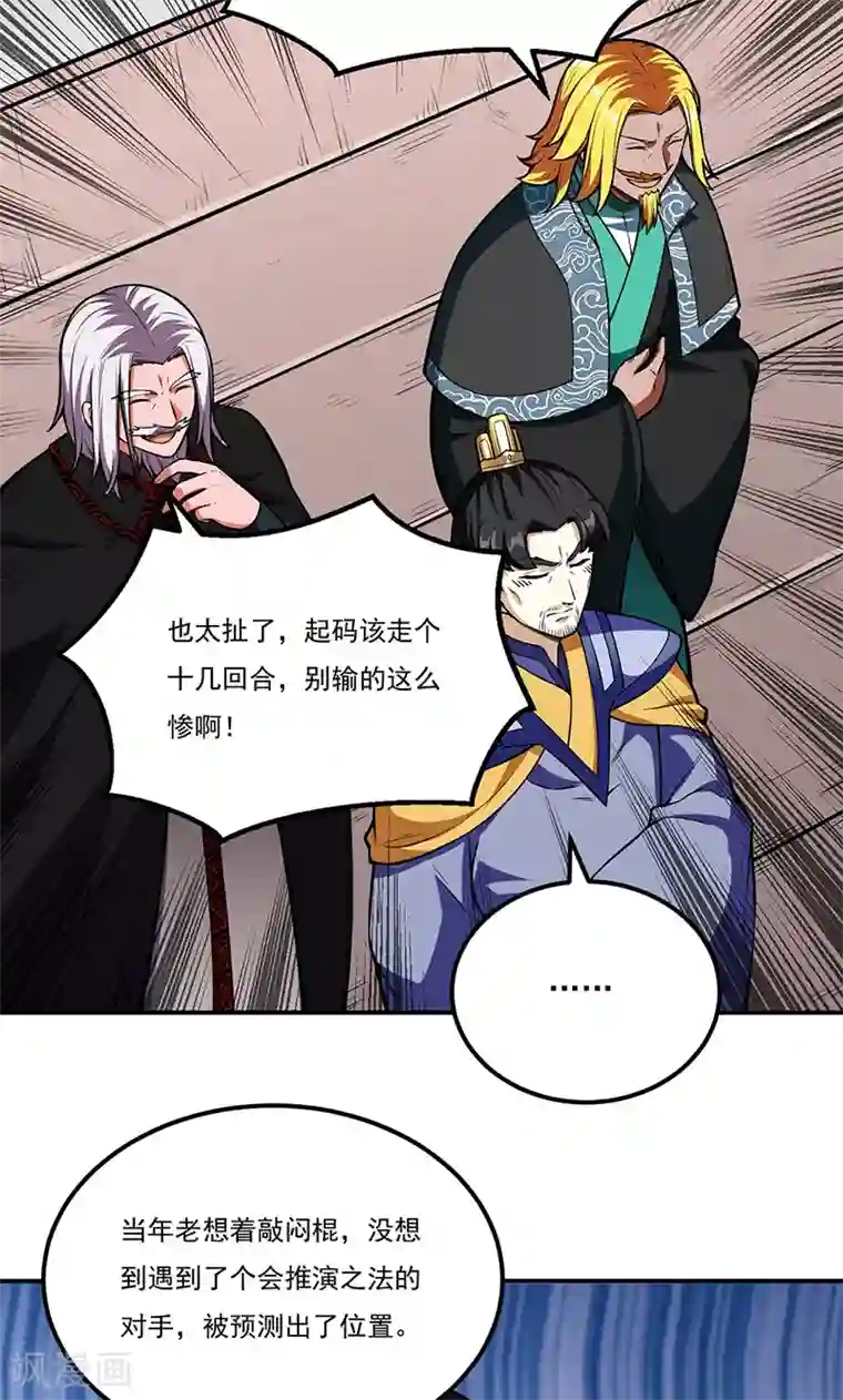 武道独尊第237话 战长公主留影！