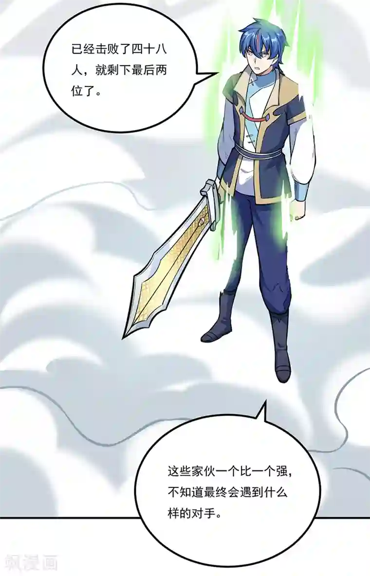 武道独尊第237话 战长公主留影！