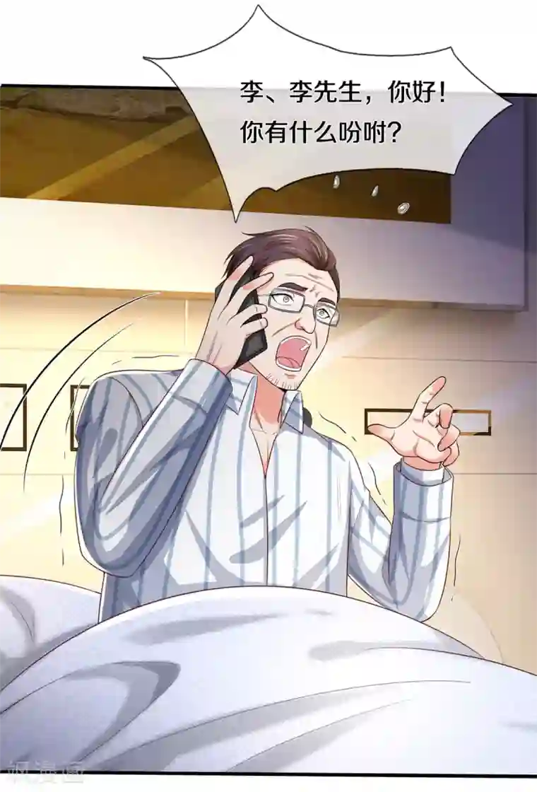 我是大仙尊第281话 几通电话，生意到手