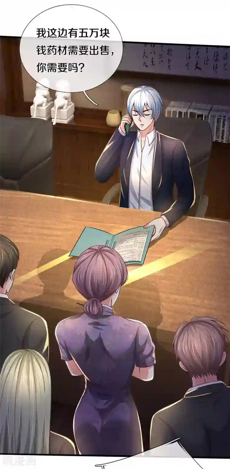 我是大仙尊第281话 几通电话，生意到手