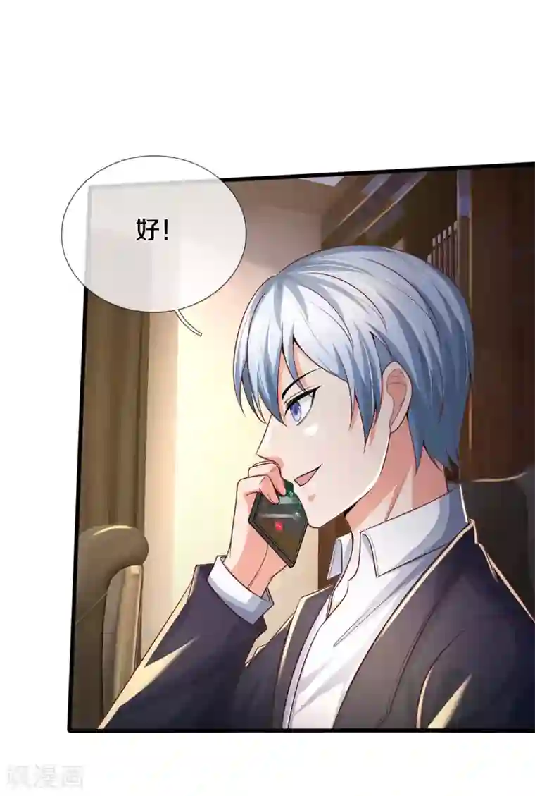 我是大仙尊第281话 几通电话，生意到手