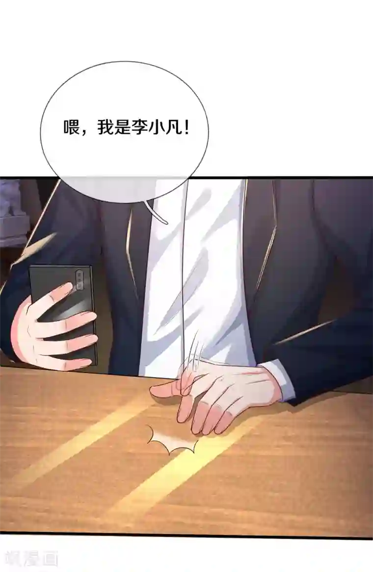 我是大仙尊第281话 几通电话，生意到手