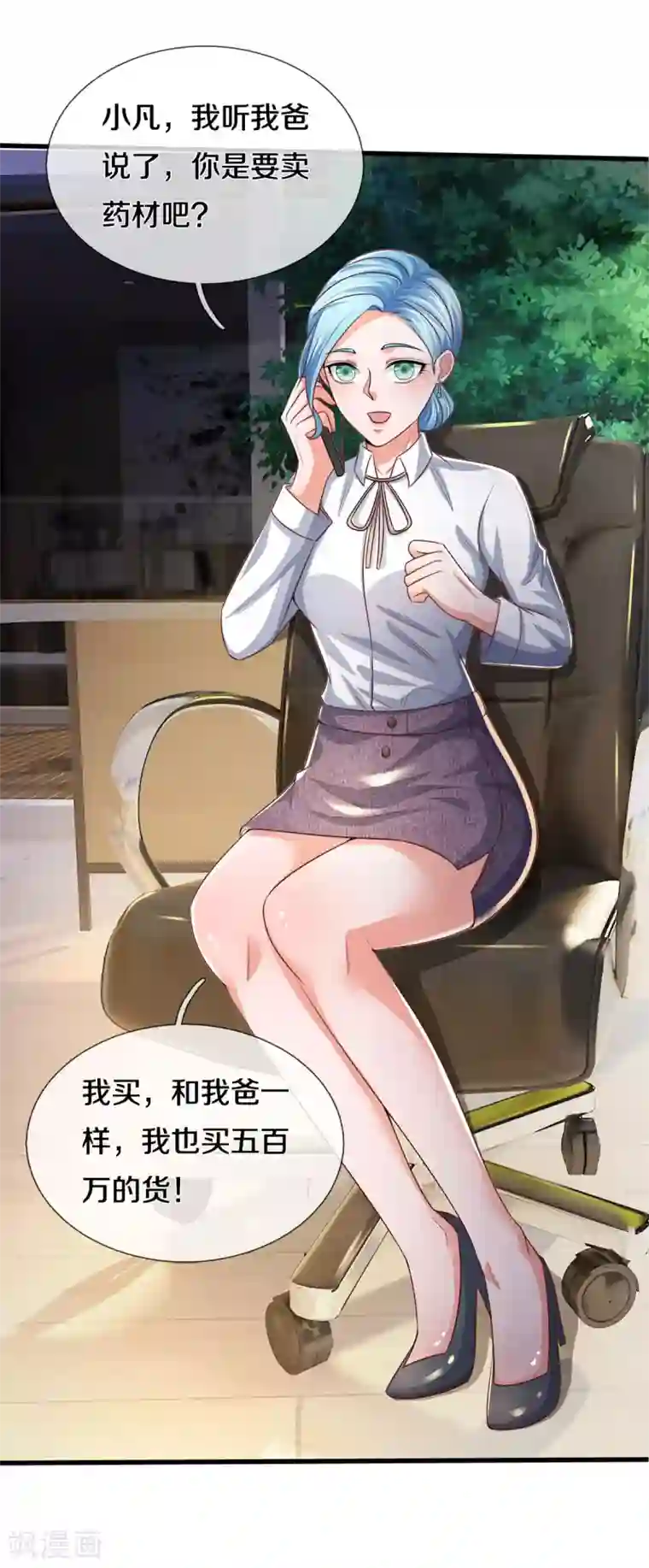 我是大仙尊第281话 几通电话，生意到手