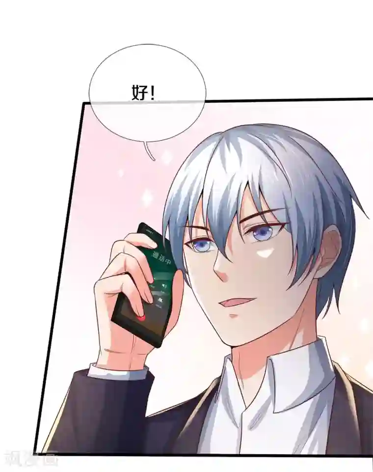 我是大仙尊第281话 几通电话，生意到手