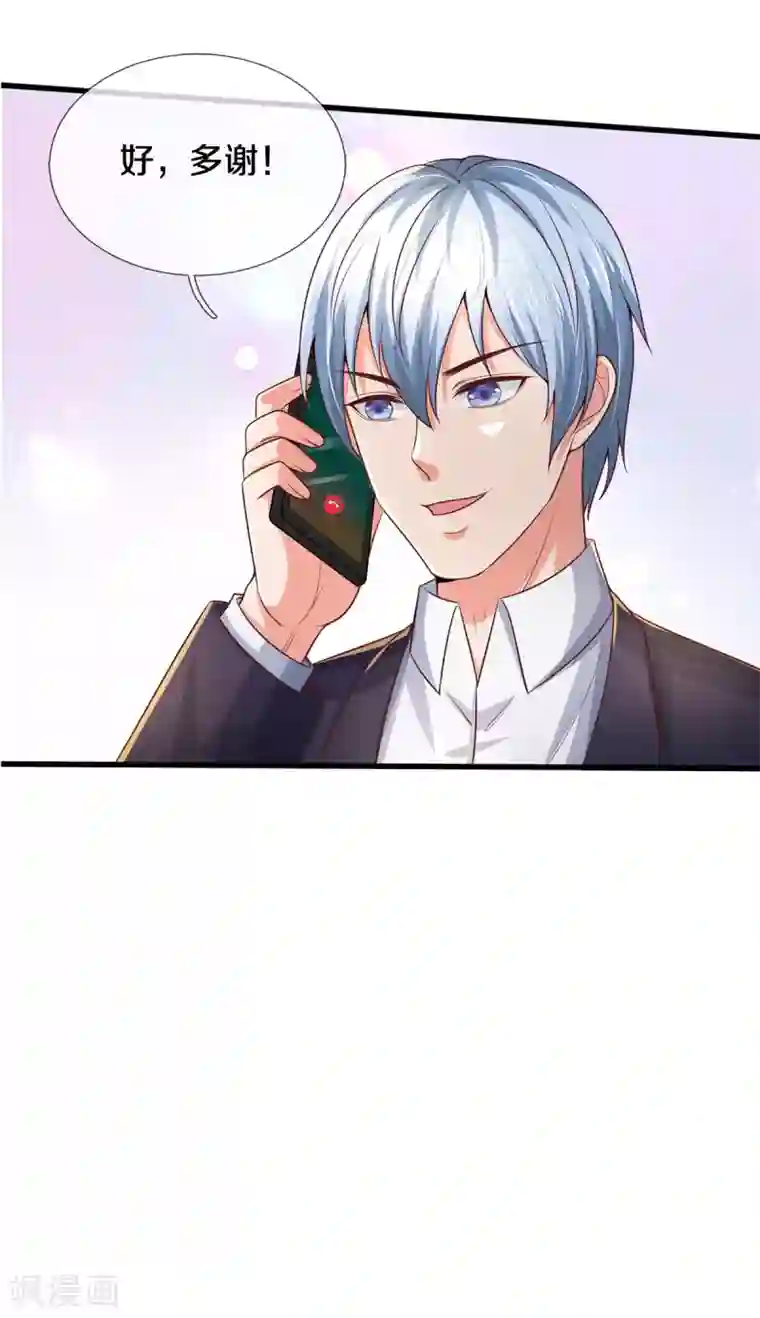 我是大仙尊第281话 几通电话，生意到手