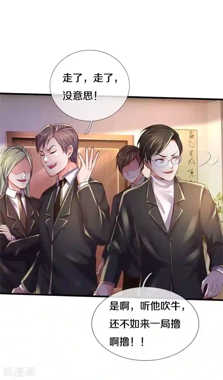 我是大仙尊第281话 几通电话，生意到手