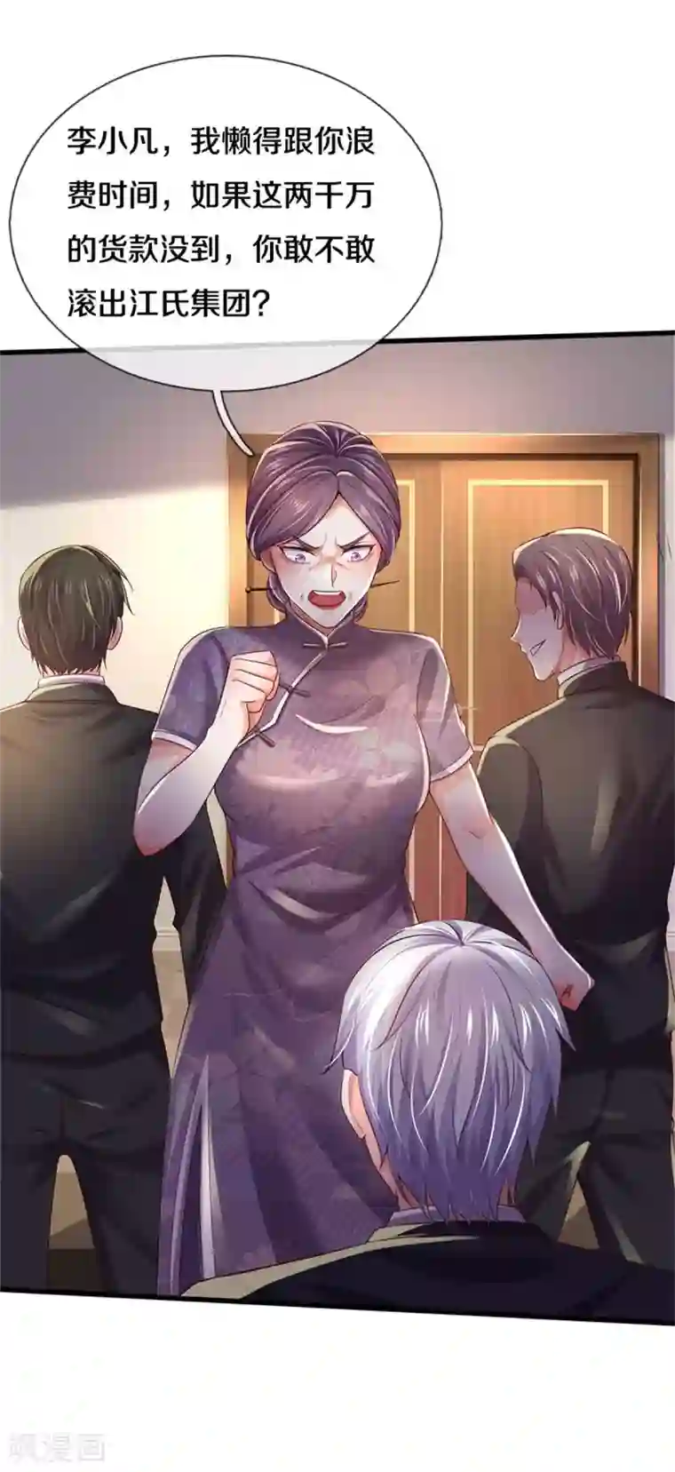 我是大仙尊第281话 几通电话，生意到手