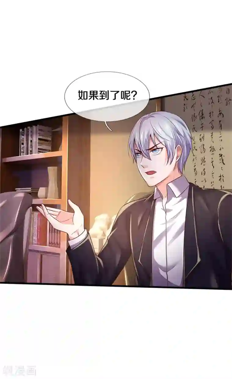 我是大仙尊第281话 几通电话，生意到手