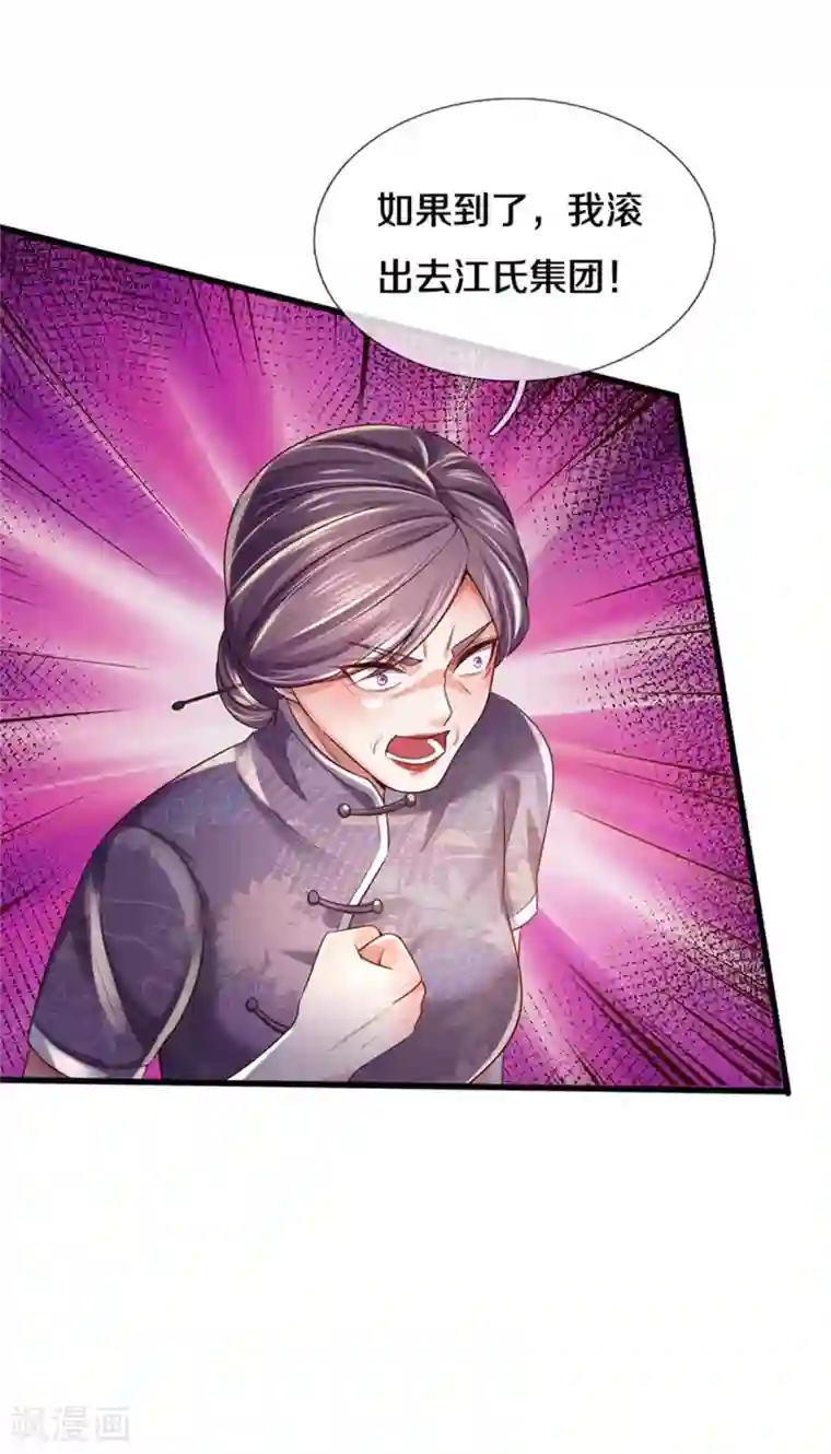 我是大仙尊第281话 几通电话，生意到手