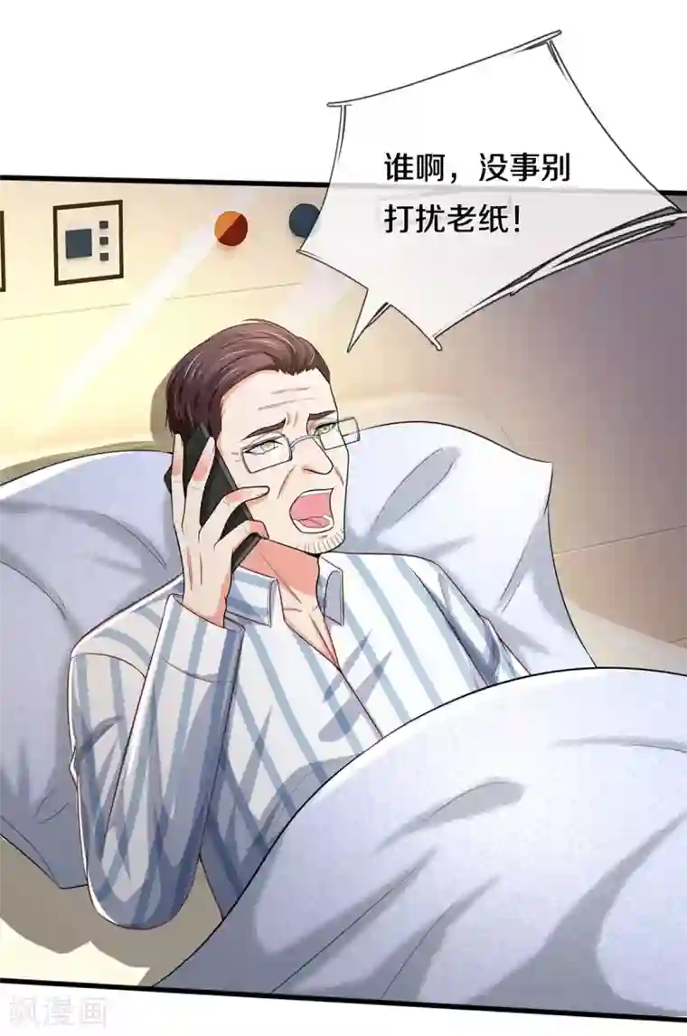 我是大仙尊第281话 几通电话，生意到手