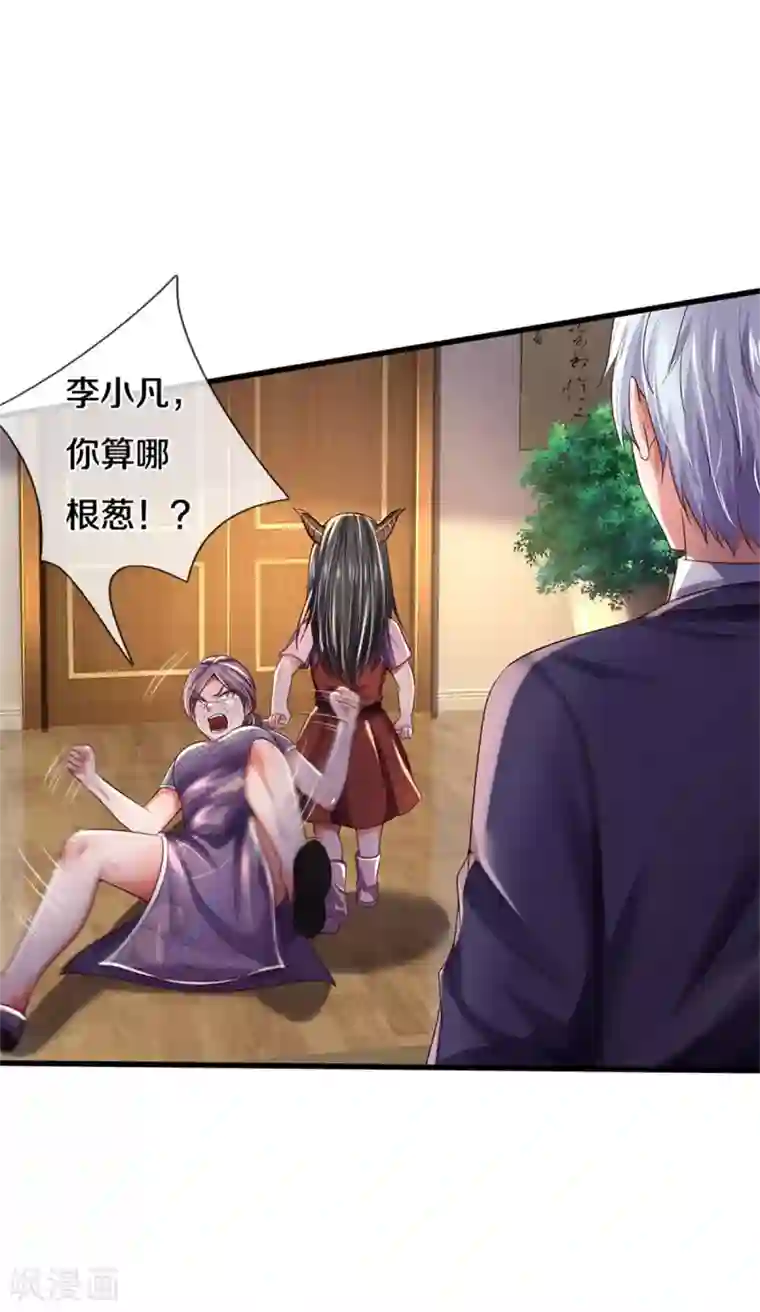 我是大仙尊第282话 借刀杀人，栽赃陷害